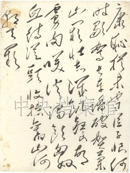 毛主席、习近平总书记是如何评价岳飞的？