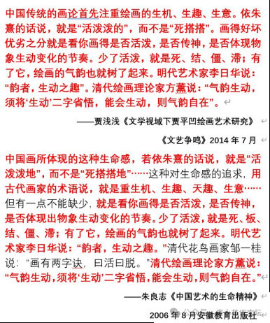 贾浅浅抄袭，幕后或有推手