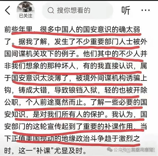 四川雅安村民识破间谍，给了胡总编一记响亮耳光