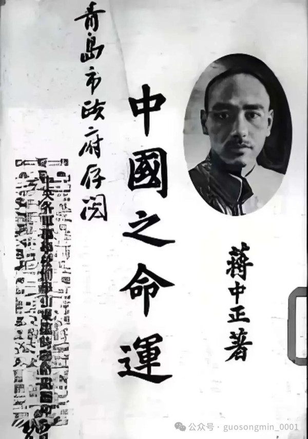 郭松民：“1644 史观” 的提出与国共史学之争评述
