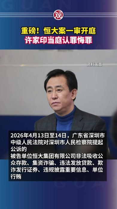 赵明：许家印的“生死簿”