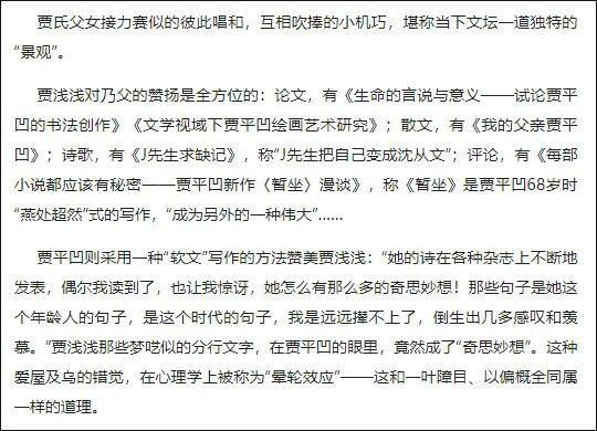 贾浅浅论文涉嫌抄袭，西北大学启动调查程序