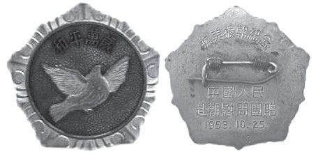 我亲历的两次抗美战争
