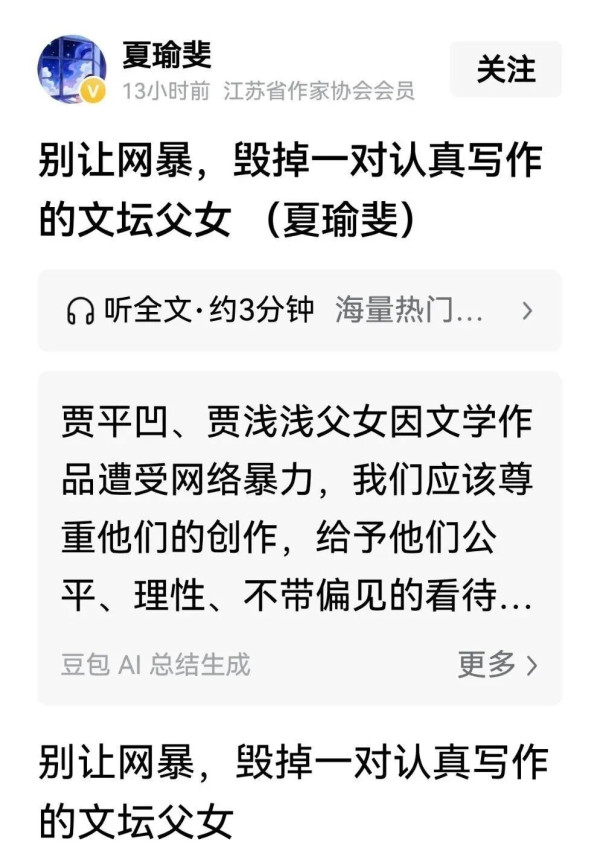 贾浅浅论文涉嫌抄袭，西北大学启动调查程序