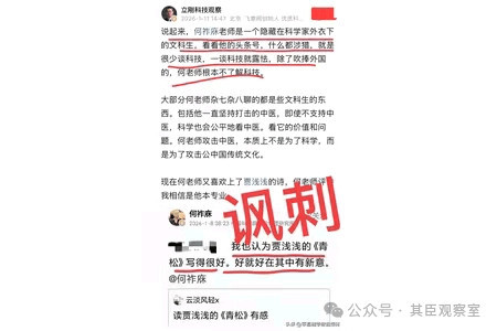 院士何祚庥为贾浅浅说了句话，为何招致网友一顿嘲讽？