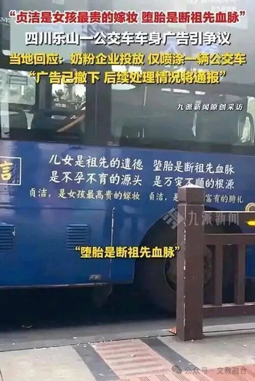贞洁不是贞节，我们为何仍在混淆这两个词？