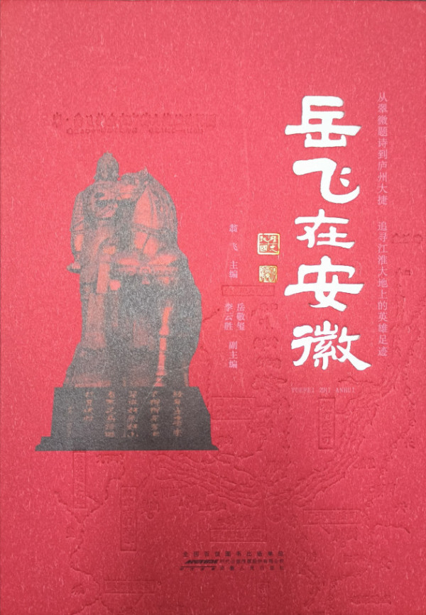 陈独秀与岳王会的创建