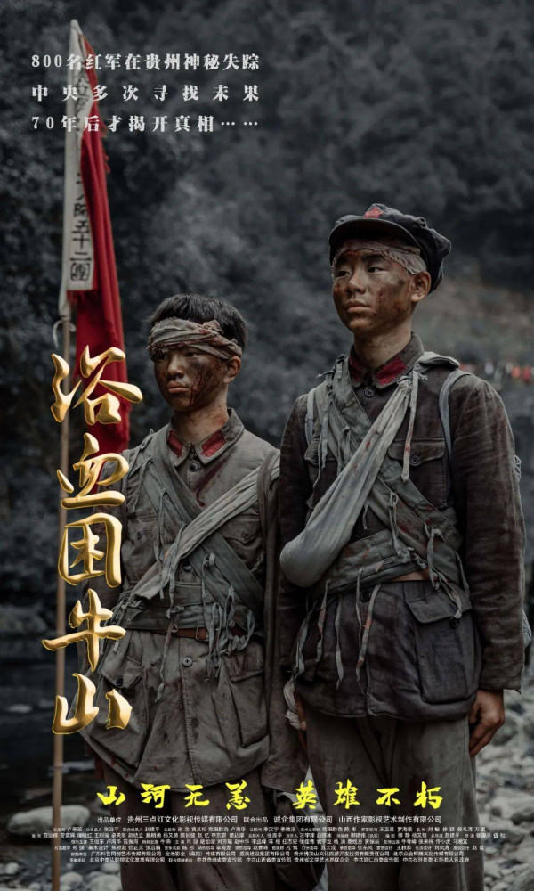 陈先义：从《浴血困牛山》中英勇跳崖的红军战士看我军初心